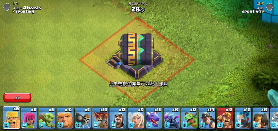 部落冲突如何打方阵