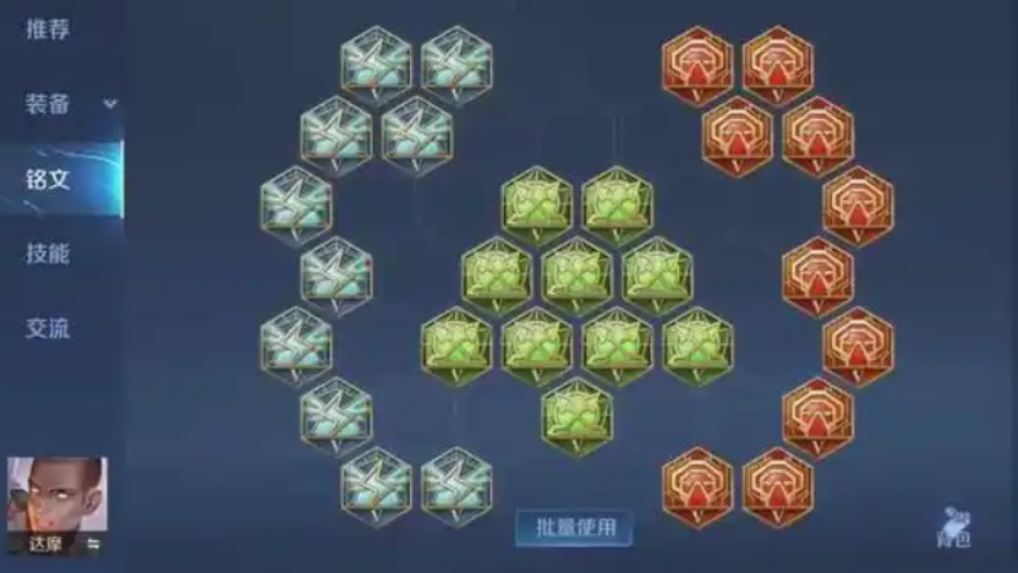 王者荣耀达摩辅助出装铭文怎么搭配