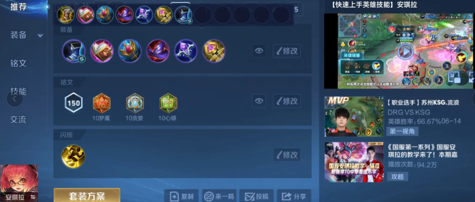 王者荣耀法师做辅助怎么出装