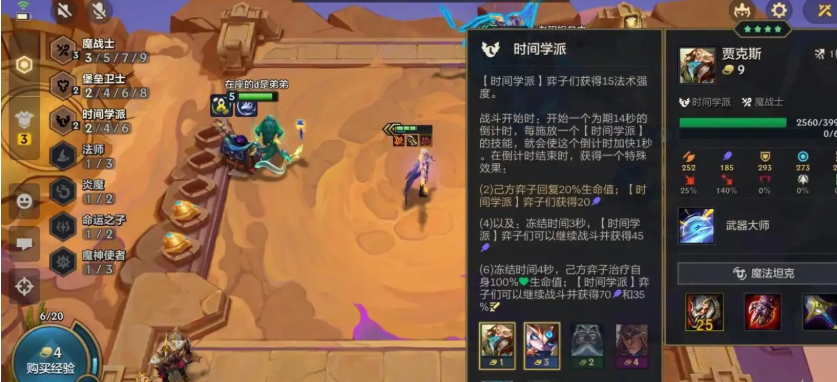 金铲铲之战机甲武器怎么用