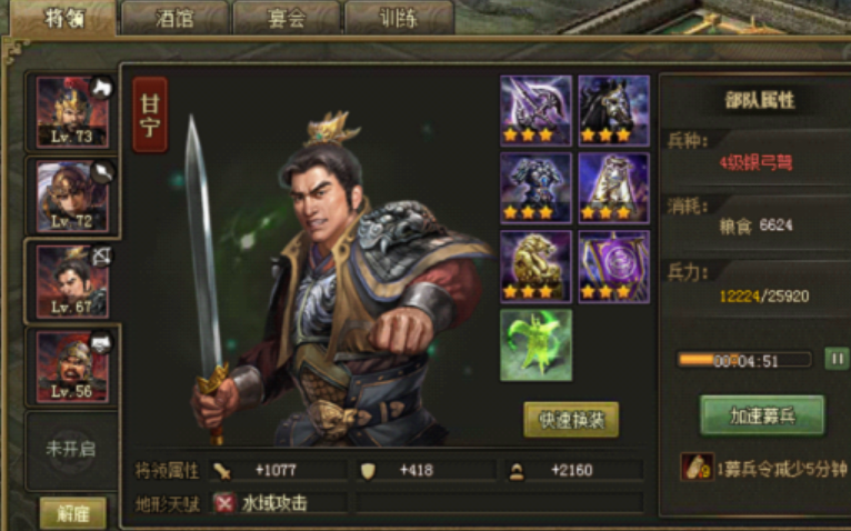 攻城掠地太史慈怎么过