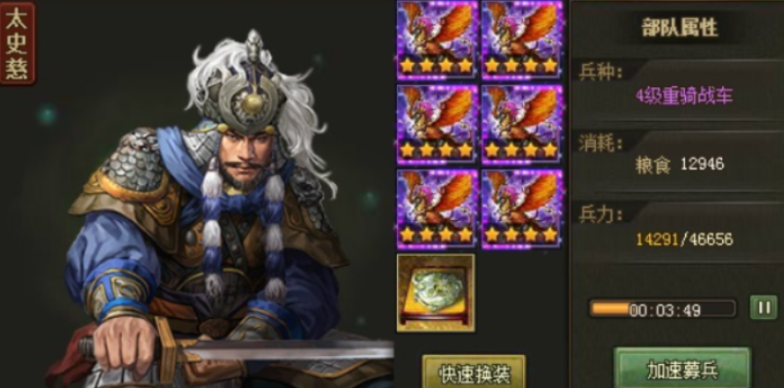 攻城掠地太史慈怎么过