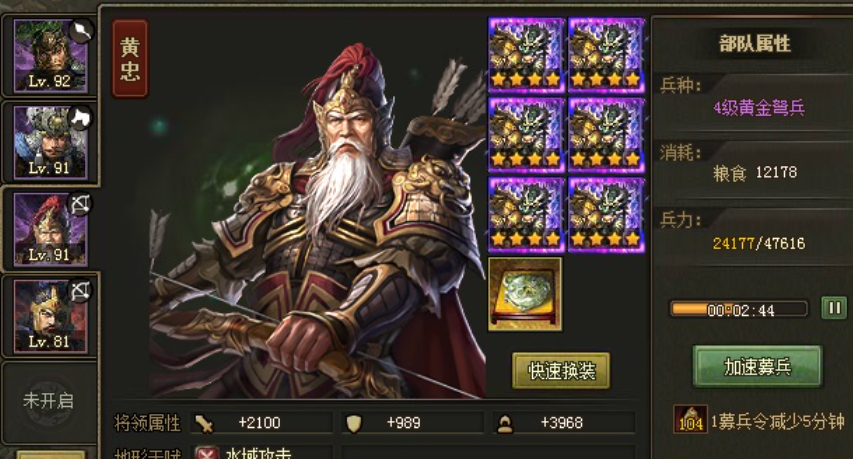 攻城掠地太史慈怎么过