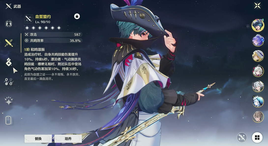 鸣潮梦境巡礼之梦在哪