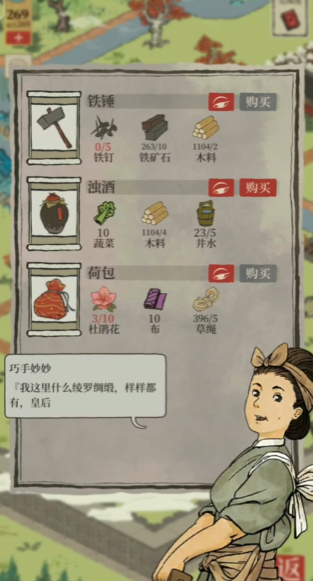 江南百景图怎么获得橙纸