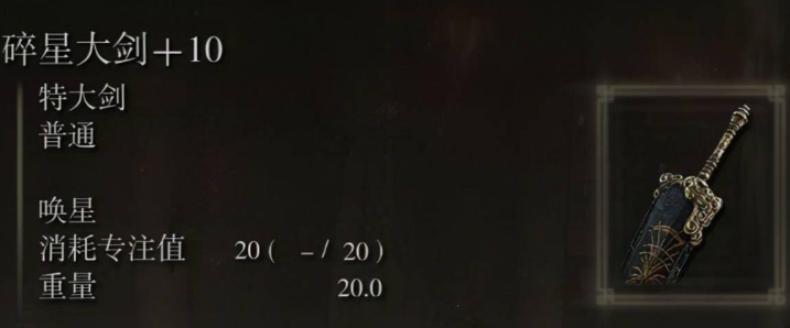 艾尔登法环怎么提升力气