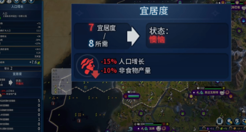 文明6宜居度和什么有关