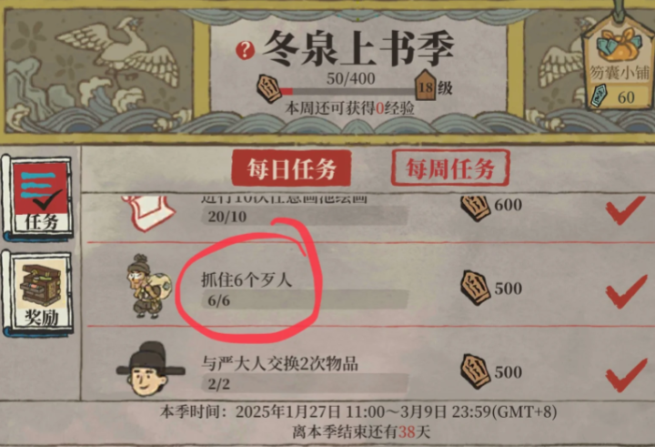 江南百景图怎么抓贼