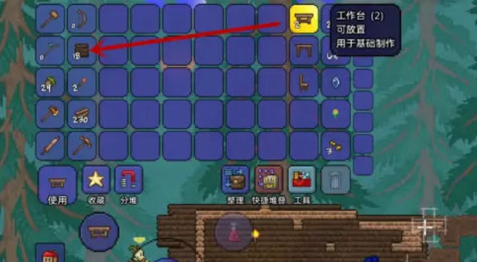 泰拉瑞亚中的工作台怎么用