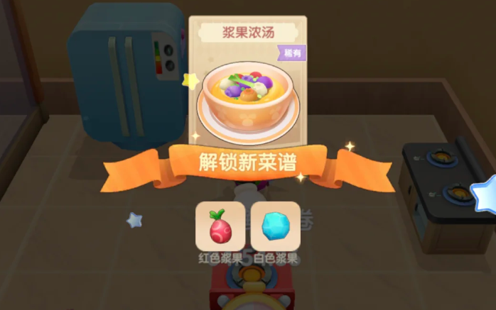 摩尔庄园浆果浓汤怎么做