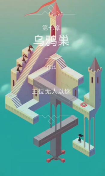 纪念碑谷第7关怎么过