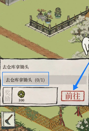 江南百景图农具怎么获得