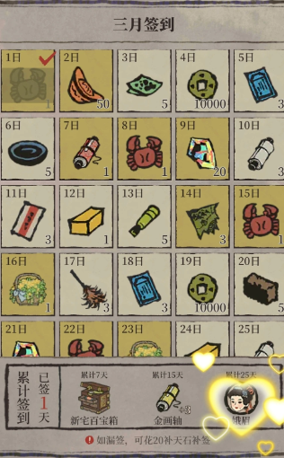 江南百景图农具怎么获得