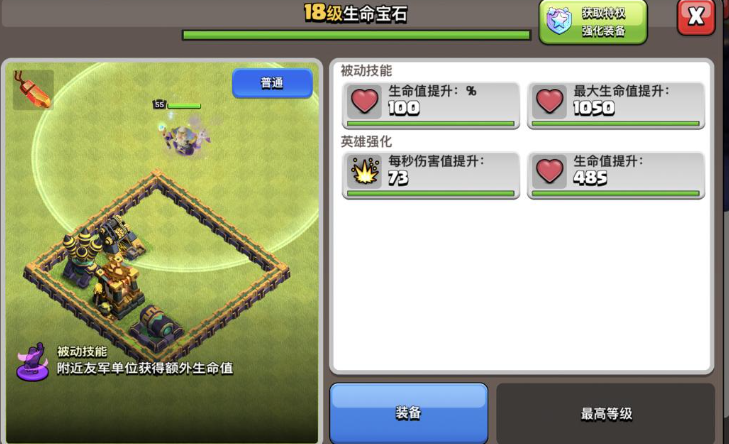 部落冲突宝石怎么增加