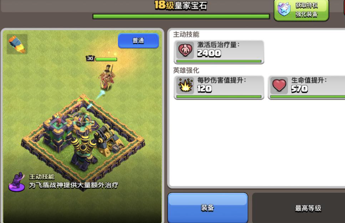 部落冲突宝石怎么增加