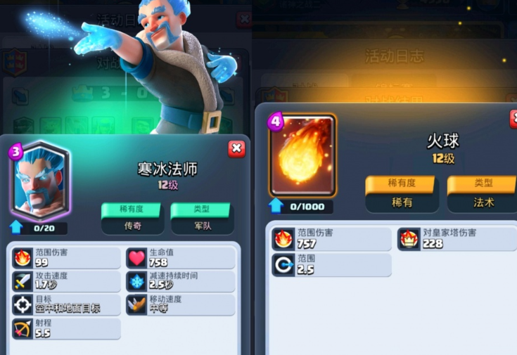 部落冲突寒冰法师哪个好