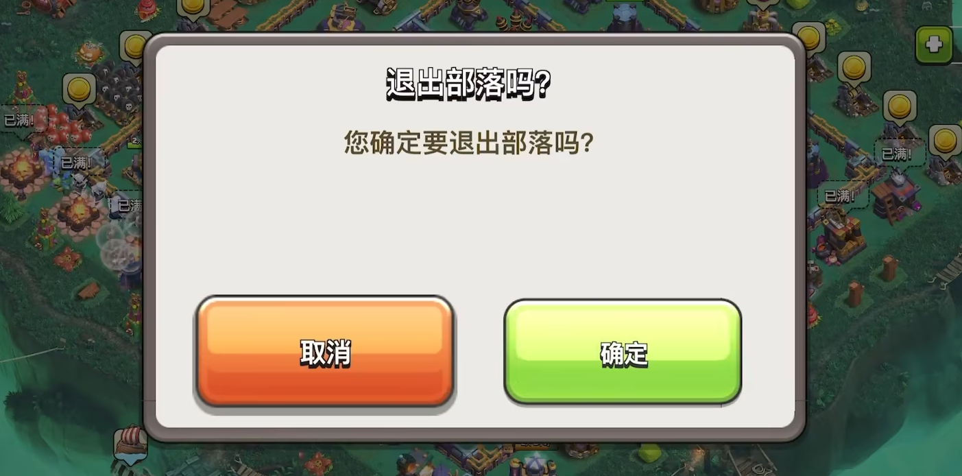 部落冲突如何山本