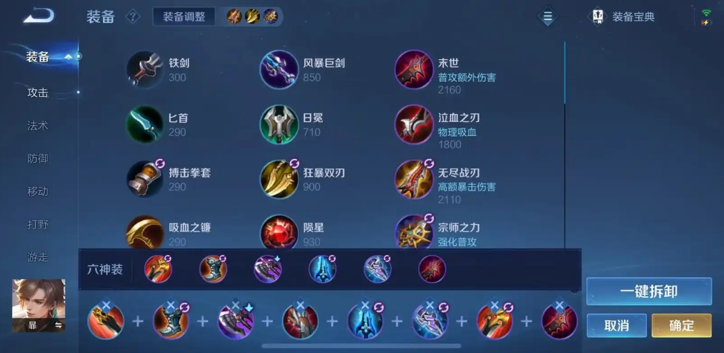 王者荣耀英雄​暃出肉装怎么打