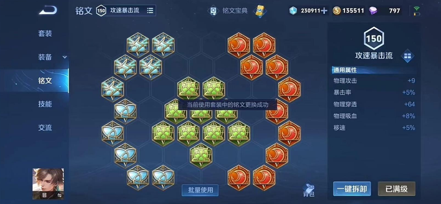 王者荣耀英雄​暃出肉装怎么打