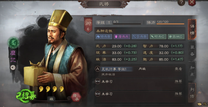 三国志战略版糜竺如何获得 三国志战略版糜竺如何获得