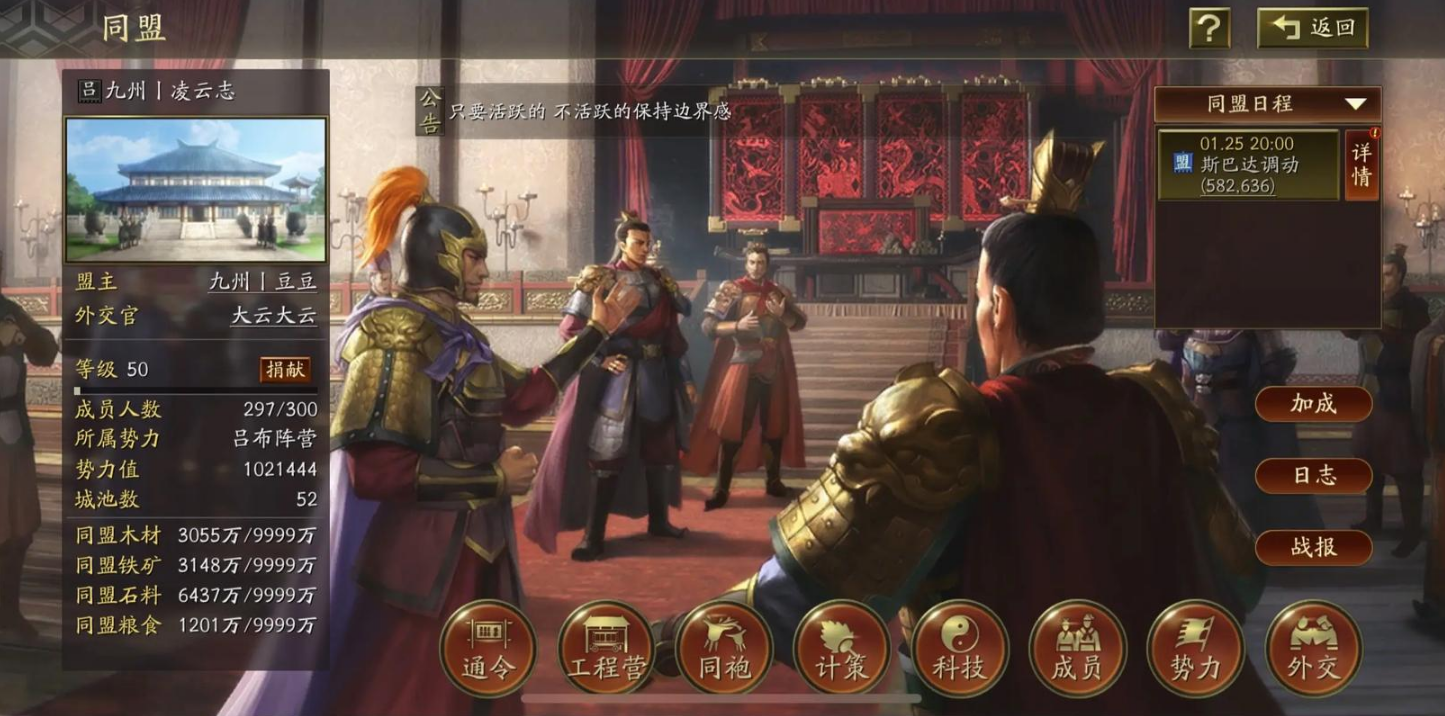 三国志战略版如何国土保护