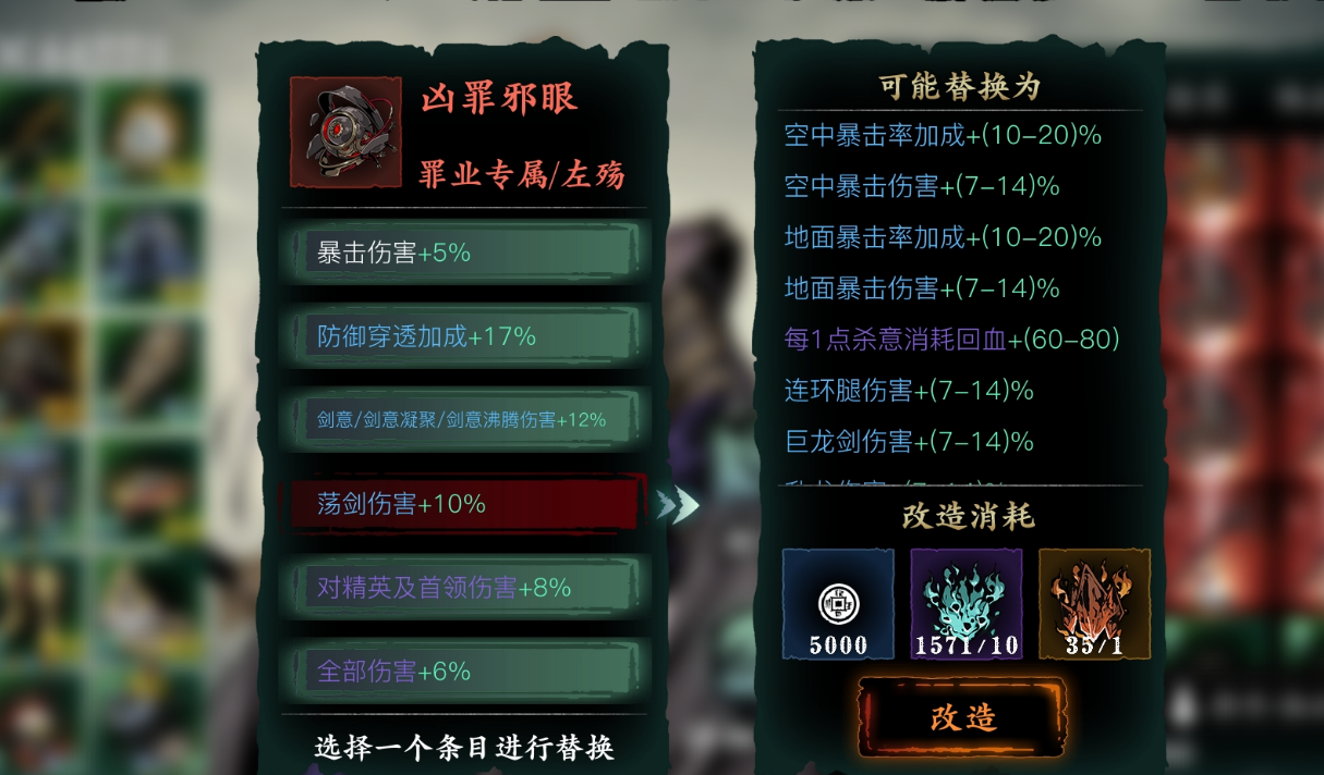 影之刃3罪戒哪里刷