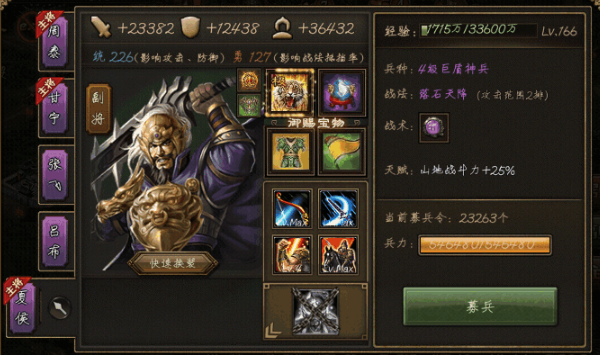 攻城掠地75武将怎么获得