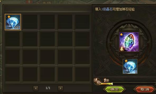 攻城掠地晶石插在哪里 攻城掠地晶石插在哪里