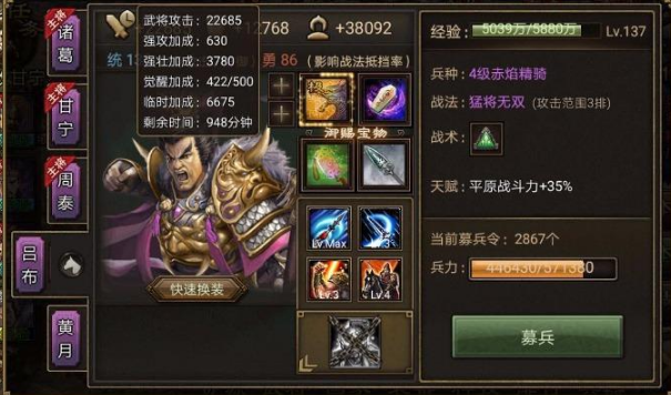 攻城掠地怎么有多个主将