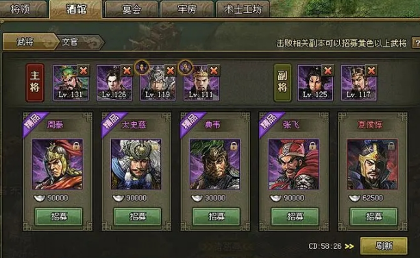 攻城掠地怎么有多个主将