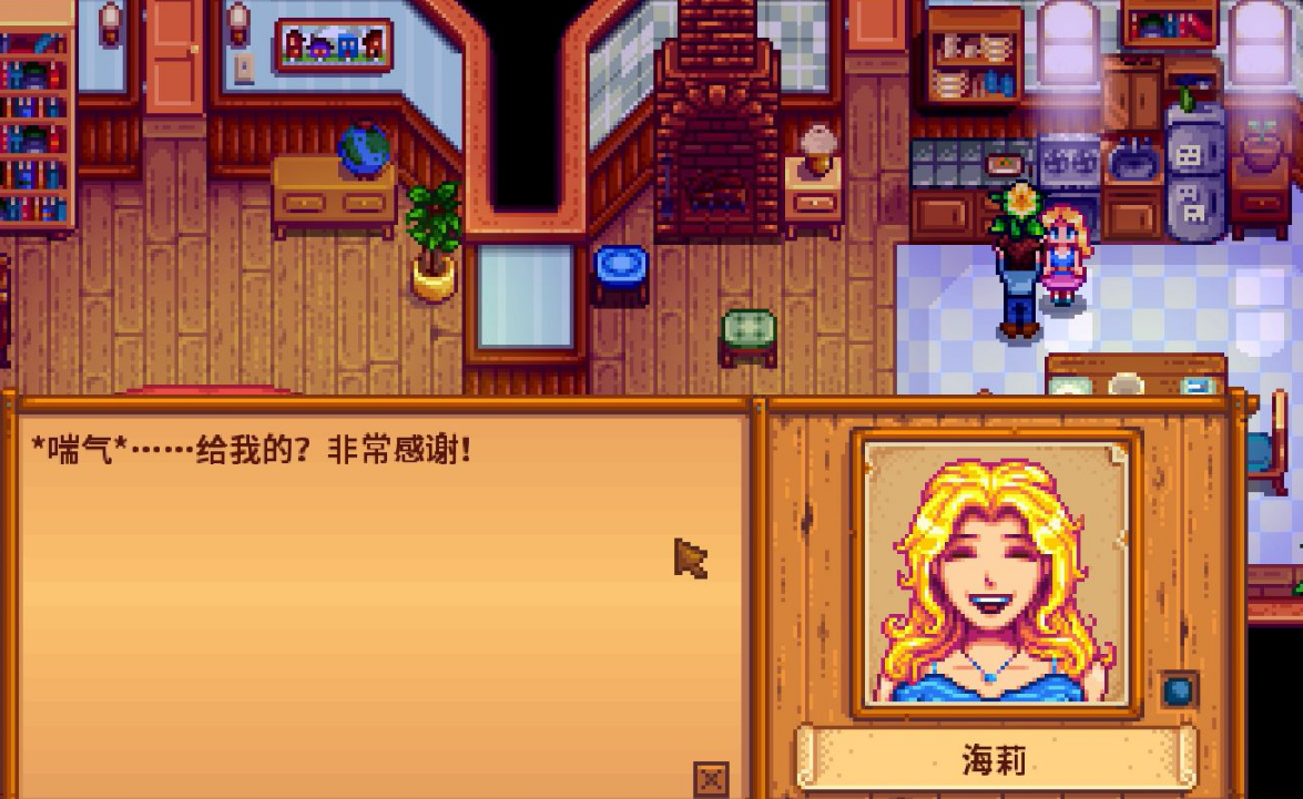 星露谷物语海莉9心怎么开