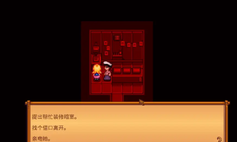 星露谷物语海莉9心怎么开