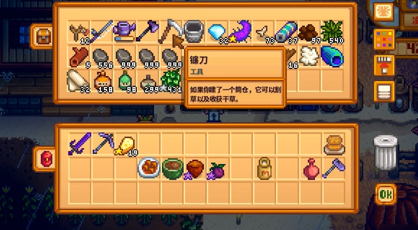 星露谷物语采集十级技能怎么选