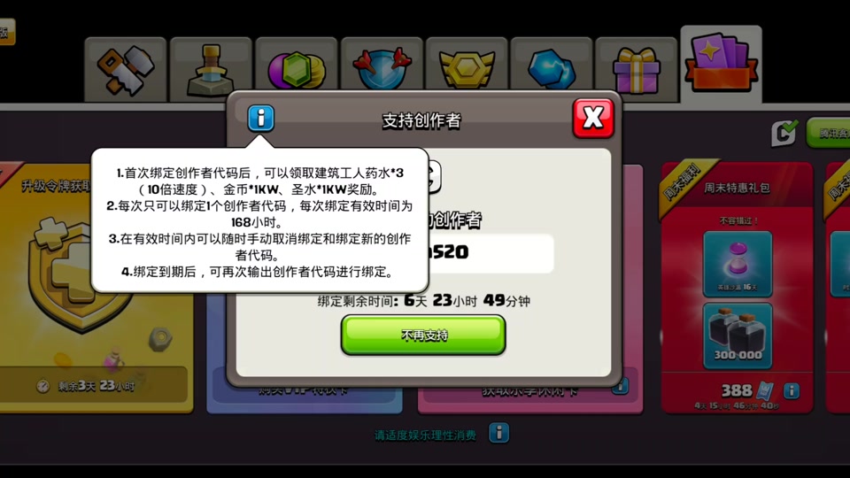 部落冲突强化军队咋训练