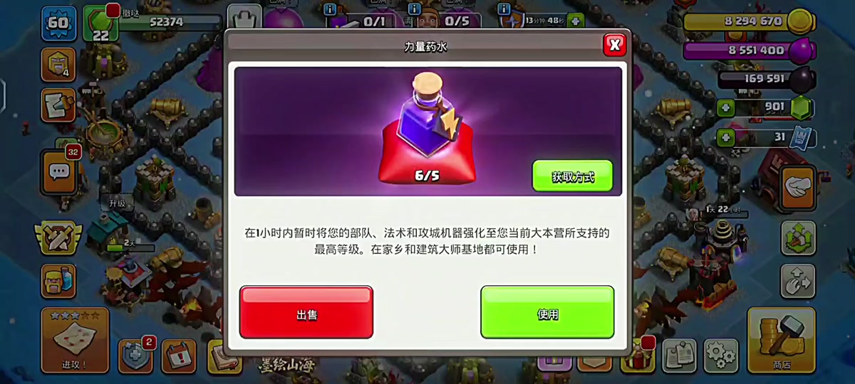 部落冲突强化军队咋训练