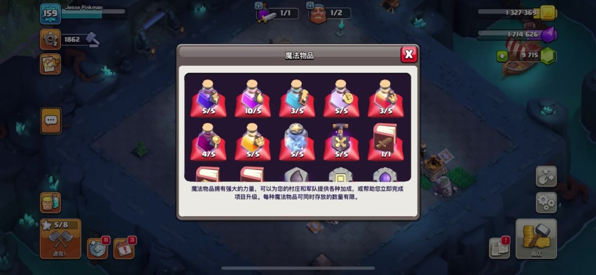 部落冲突强化军队咋训练