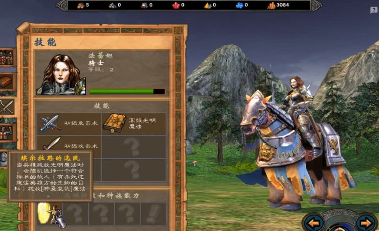 英雄无敌5法蕾妲技能怎么搭配