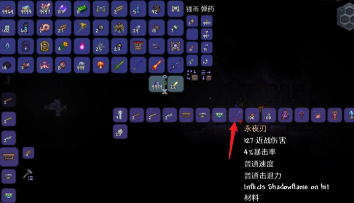 泰拉瑞亚永夜之刃在哪里合成