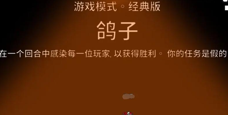 鹅鸭杀鸽子是什么角色