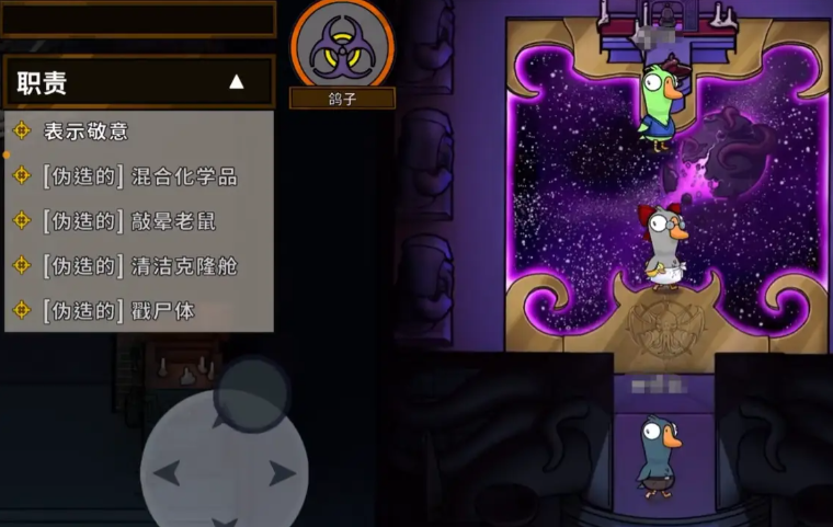 鹅鸭杀鸽子是什么角色