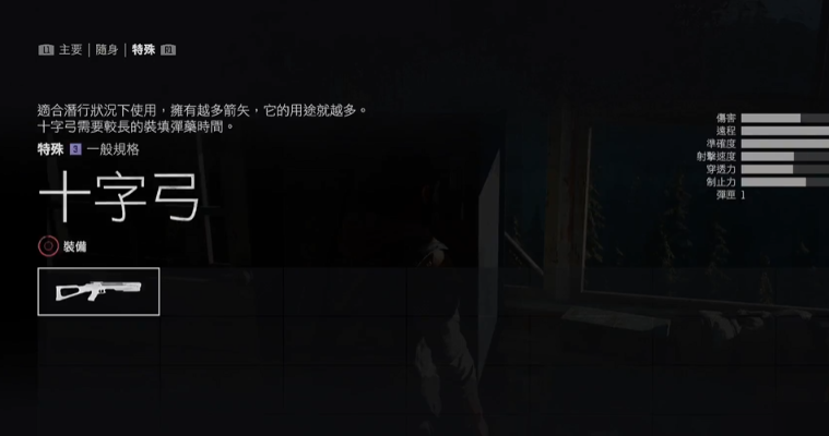 往日不再怎么切换箭矢