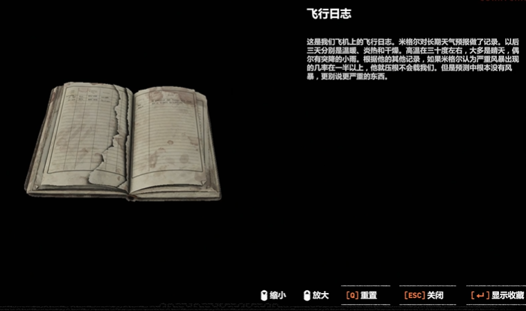 古墓丽影暗影秘鲁丛林文献怎么拿