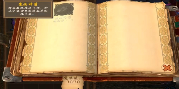 英雄无敌5魔法师技能怎么加点