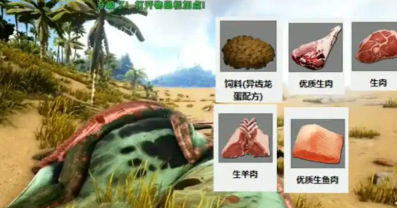 方舟生存进化中怎么驯服翼龙