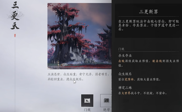 燕云十六声门派怎么进