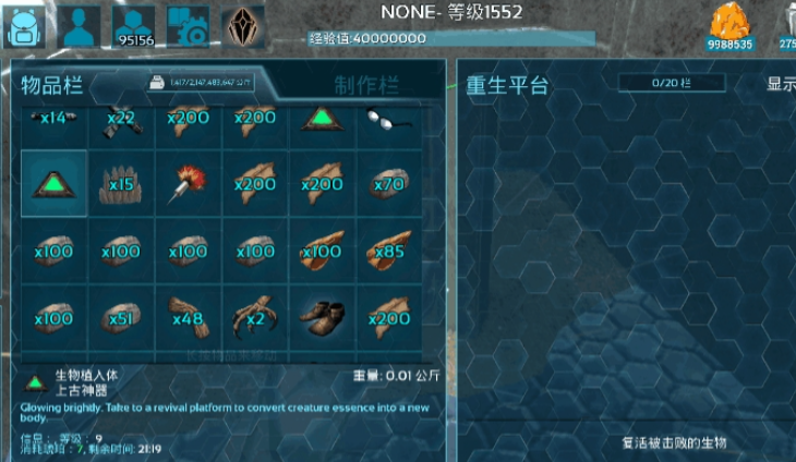 方舟生存进化驯服翼龙吃什么