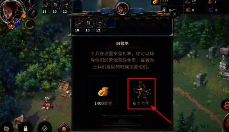 征服之歌人类兵种搭配攻略