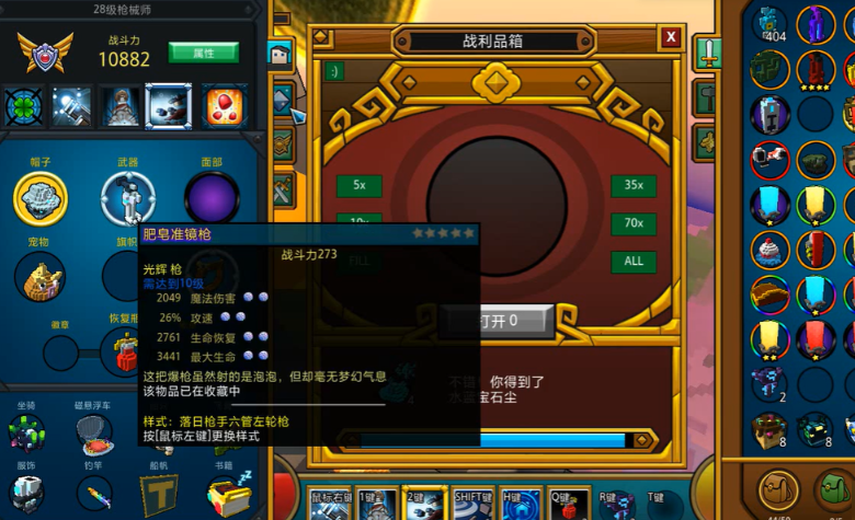 宝藏世界枪械师要什么属性