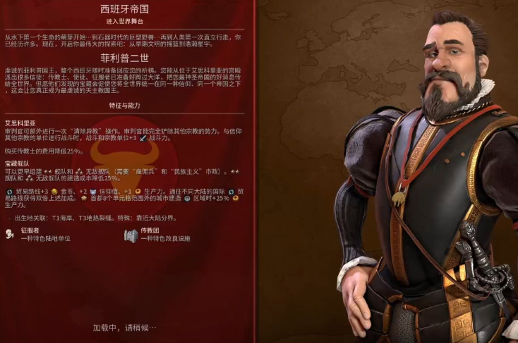 文明6西班牙帝国怎么玩