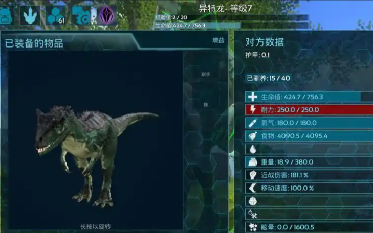 方舟生存进化怎样驯服恐龙